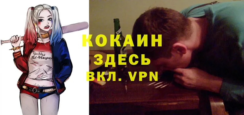 COCAIN VHQ Заволжье