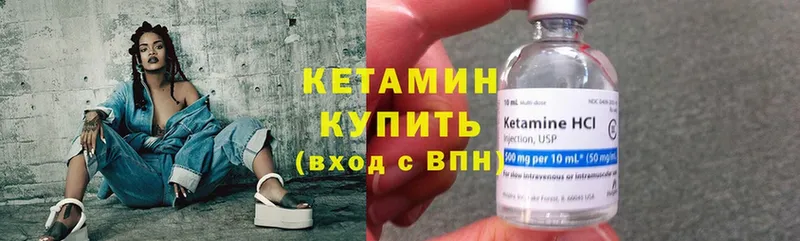 Кетамин ketamine Заволжье